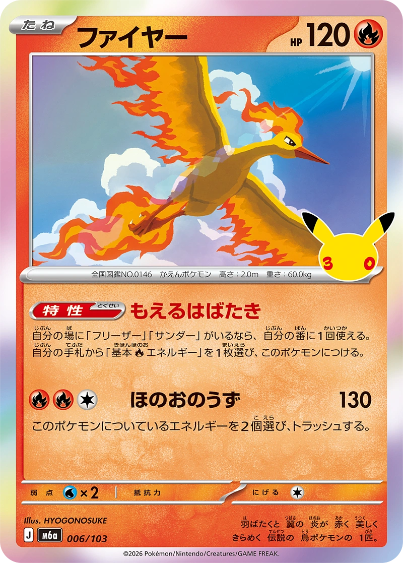 Moltres