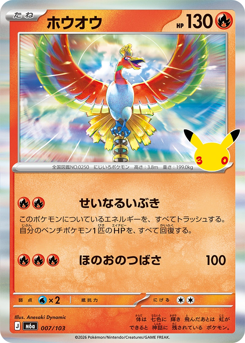Ho Oh