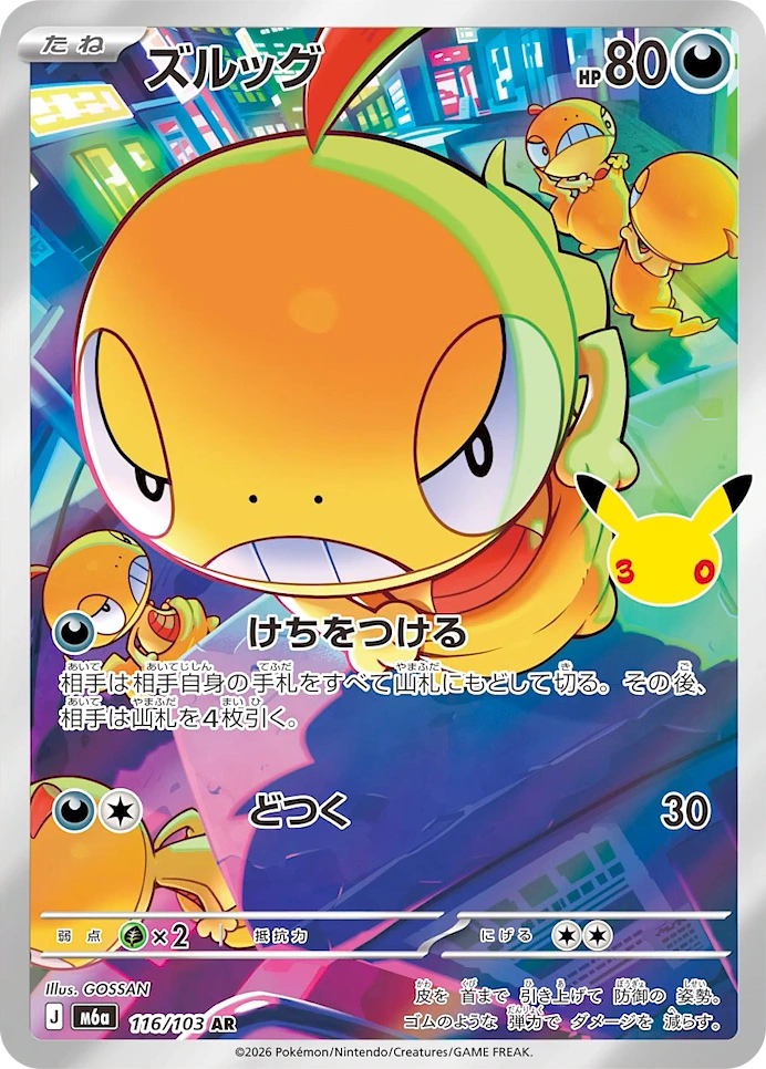 Scrafty