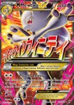 Mega Mewtwo