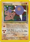 3 Hitmontop