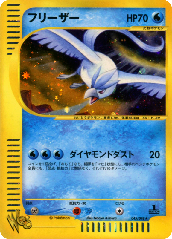 45 Articuno