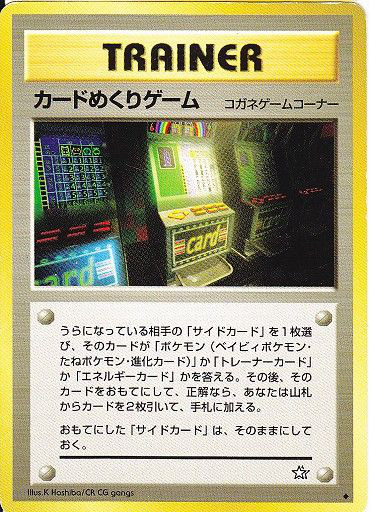 Original Japanese Card-Flip Game artwork from Gold, Silver, to a New World