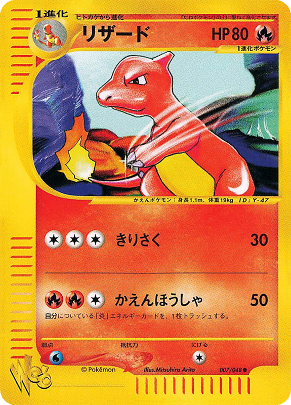 7 Charmeleon