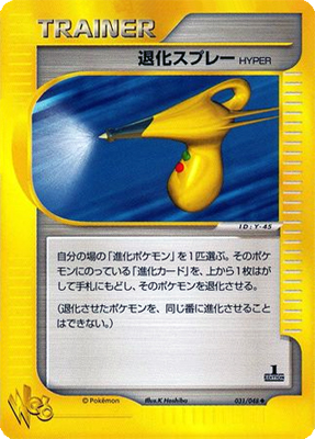 31 Hyper Devolution Spray