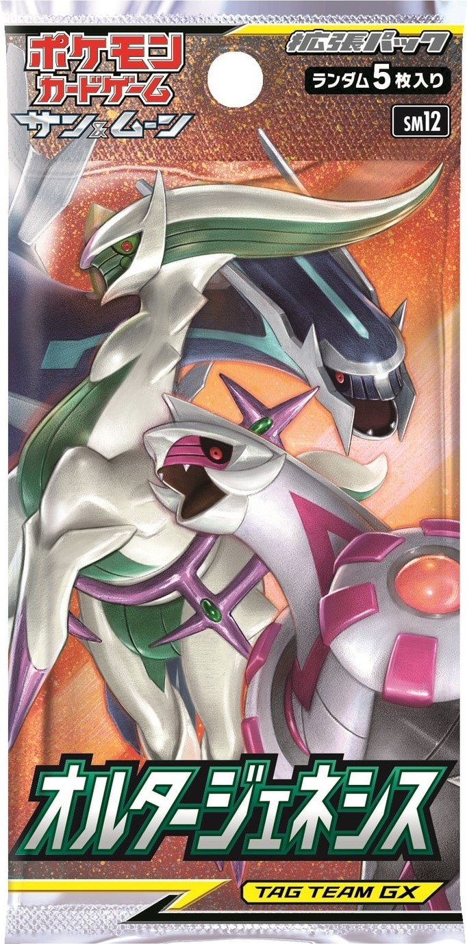 Japanese Alter Genesis (SM12) booster pack