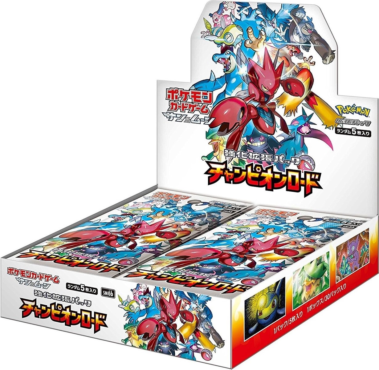 Champion Road — SM6b