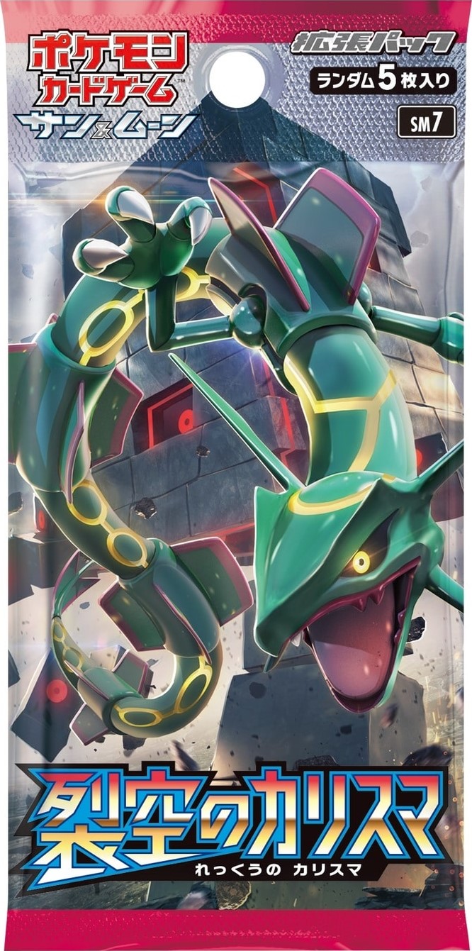 SM7 booster pack — 蒼空のカリスマ