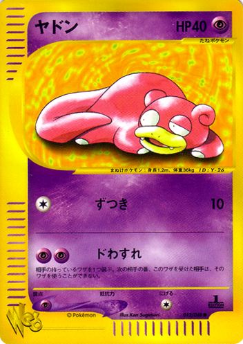 12 Slowpoke