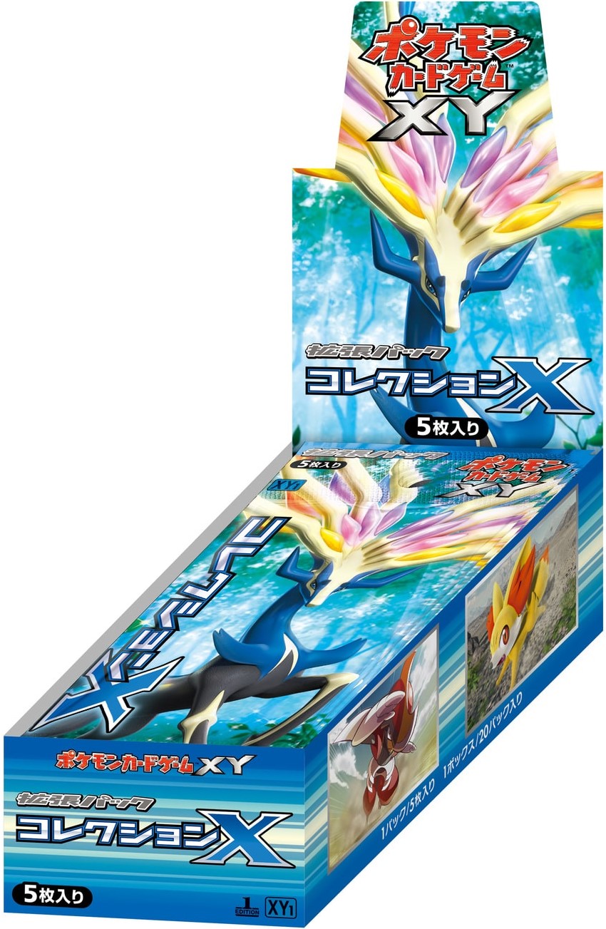 Collection X box (Japanese counterpart)