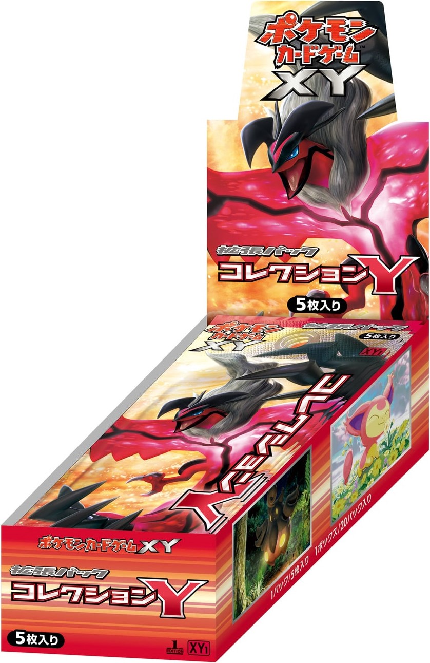 Collection Y box (Japanese counterpart)