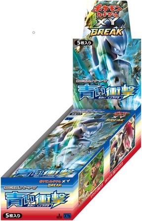 Japanese Blue Shock box