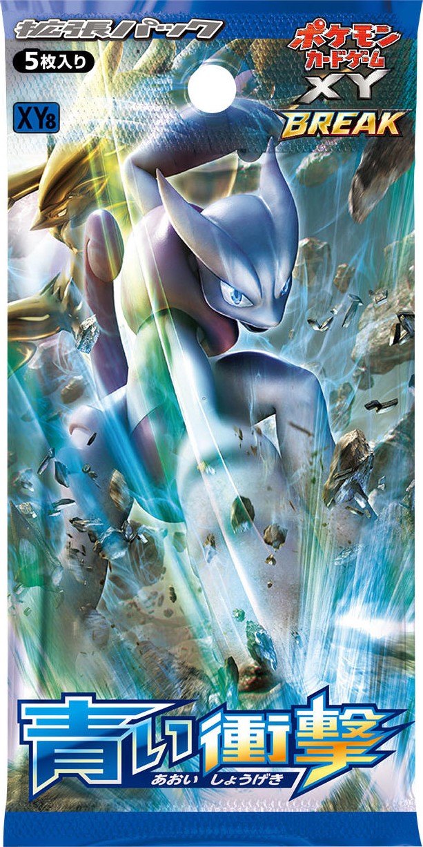 Blue Shock booster pack