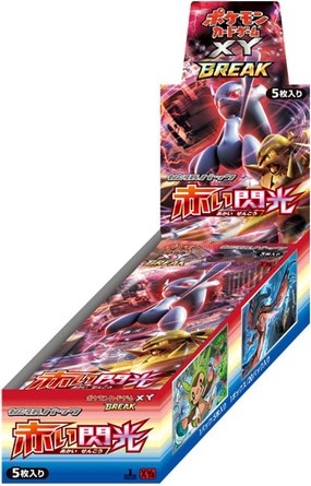 Japanese Red Flash box