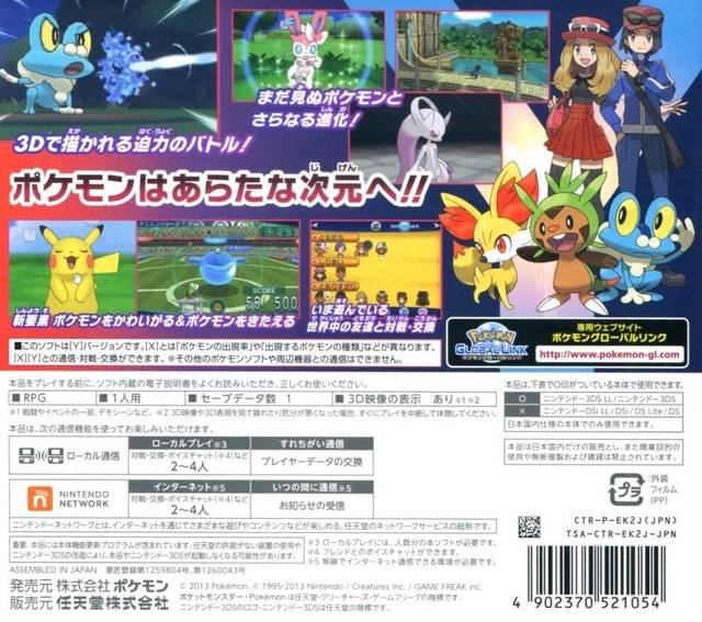 Pokémon Y box back