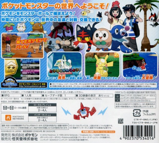 Pokémon Moon box back