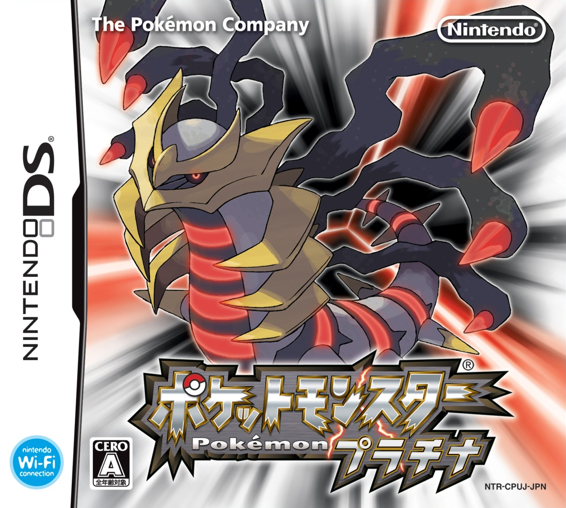 Pokémon Platinum Japanese box front