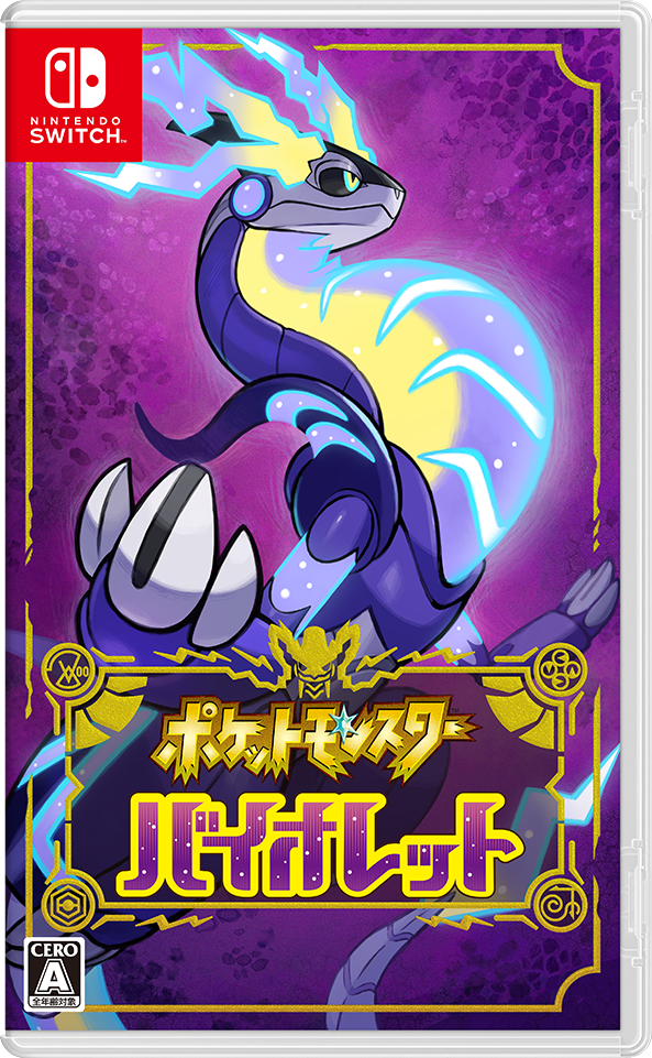 Japanese Pokémon Violet box