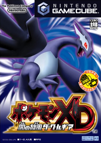 Pokémon XD Japanese box front