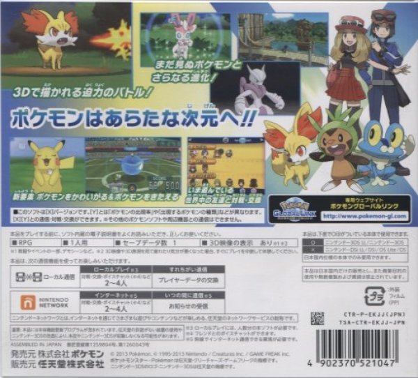 Pokémon X box back