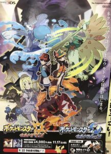 Japanese Advertisement Poster for USUM
