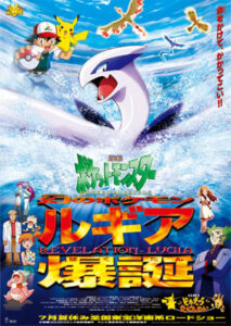 Pokémon the Movie 2000: The Power of One artwork