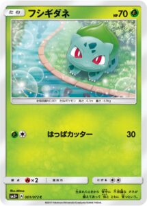Bulbasaur — Shining Legends · 1/73 · 2017 (Reprinted as a Sequin Holo in General Mills 'Let's Go, Kanto!' cereal mini packs (from 15 January 2019), in the French McDonald's Collection 2019 (1/40) and McDonald's Collection 2021 (1/25); Japanese reprint in GX Ultra Shiny (001/150).)