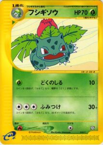 Ivysaur — T Promotional cards · 010/T · 2002 (Bonus card in Pokémon Card Trainers magazine Vol. 17. Its art forms one picture with Charmeleon (011/T) and Wartortle (012/T). Carries an e-Reader strip.)
