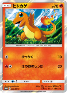 Charmander — Yellow A Alternate (Burning Shadows) · 18a/147 · 2018 (Cosmos holo with Burning Shadows' text and new art, from the Charmander Sidekick Collection; a Sequin holo came in General Mills 'Let's Go, Kanto!' cereal mini packs from 15 January 2019. Japan had it first in the Charmander Special Set. The art was reused in Pokémon TCG Pocket's Mega Shine.)