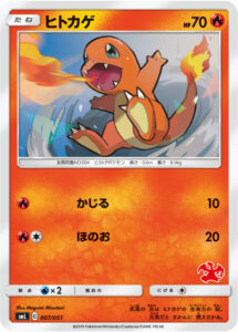 Charmander — Hidden Fates · 7/68 · 2019 (The art was reused in Pokémon TCG Pocket's Shining Revelry.)