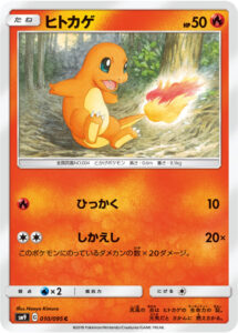 Charmander — Team Up · 11/181 · 2019 (Reprisal does 20 damage for each damage counter on Charmander. The art was reused in Pokémon TCG Pocket (Promo-A 032).)