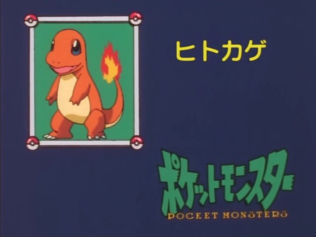 Japanese Dare da? segment from Charmander – The Stray Pokémon