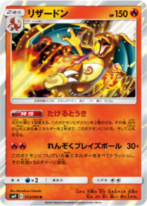 Charizard — Team Up · 14/181 · 2019 (Roaring Resolve trades two damage counters for two Fire Energy from your deck, and Continuous Blaze Ball adds 50 damage for every Fire Energy it burns. A Cracked Ice holo version came in the Relentless Flame Theme Deck.)