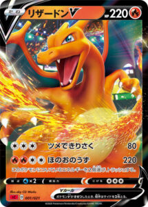Charizard V — Darkness Ablaze · 019/189 · 2020 (Fire Spin hits for 220. In Japan it led the Charizard VMAX Starter Set and was reprinted in a second Starter Set and the VMAX Battle Triple Starter Set (4 December 2020).)