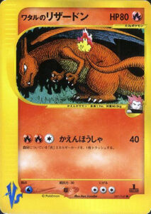 Lance's Charizard — Pokémon VS · 2001 (Dragon Master Lance's Charizard, played as a Basic. A nod to the Johto games, where Lance's Charizard knows Flamethrower.)