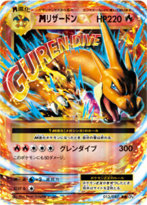 M Charizard-EX — Evolutions · 13/108 · 2016 (Flashfire's Mega Charizard Y card in the retro Evolutions frame.)