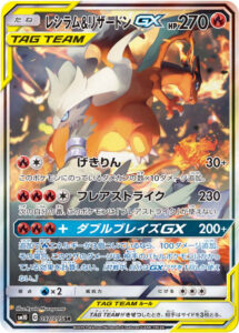 Reshiram & Charizard-GX — SM Black Star Promos · SM201 · 2019 (Special Full Art (Japanese SR) from the Reshiram & Charizard-GX Figure Collection, with a jumbo copy.)