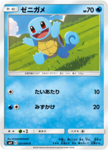 Squirtle — Team Up · 23/181 · 2019 (A sturdier 70 HP Squirtle, one of two in Team Up.)