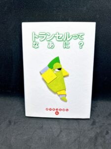 What Is a Transel?, a Pokémon Tales picture book all about Metapod (1998)