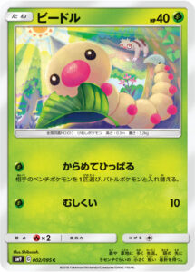 Weedle — Team Up · 2/181 · 2019 (Tangle Drag pulls one of your opponent's Benched Pokémon into the Active Spot; Bug Bite does 10.)