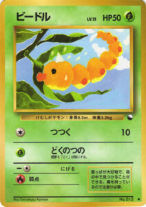 Weedle — Expansion Sheet 1 (Vending Machine cards) · 1998 (Level 15. From the first series of Japanese vending-machine sheets (Series 1, blue). Peck, a move Weedle can't learn in the games, does 10, and Poison Horn Poisons without a coin flip. Its Pokédex text comes from Pokémon Blue.)