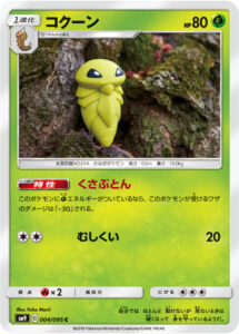 Kakuna — Team Up · 4/181 · 2019 (With any Grass Energy attached, Grass Cushion takes 30 off every attack, and Bug Bite does 20. The art was later reused in TCG Pocket's Shining Revelry.)