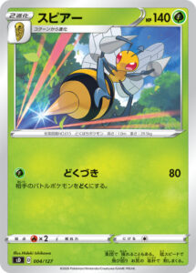 Beedrill — Champion's Path · 004/073 · 2020 (One simple attack: Poison Jab does 80 and always Poisons. In Japan it came in the Grass Venusaur V Deck.)