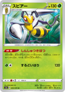 Beedrill — Vivid Voltage · 003/185 · 2020 (Elusive Master lets you drop Beedrill straight onto your Bench and draw three cards when it's the last card in your hand. Sharp Sting does 120.)