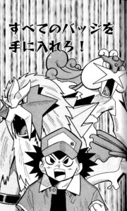 Pocket Monsters HGSS chapter 5, in which Falkner's Pidgeotto battles Red's Clefairy