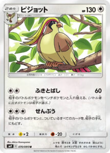 Pidgeot — Team Up · 124/181 · 2019 (Whirlwind (60) forces a switch, and Spin Storm sends your opponent's Active Pokémon and everything attached back to their hand: Jungle's Hurricane trick, twenty years on. The art returned in TCG Pocket's Mega Rising.)