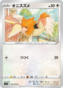 Spearow — Battle Styles · 111/163 · 2021 (Peck hits for 20 for a single Energy. Japan reprinted it in Start Deck 100, with Mirror Holofoil and non-holo versions in different decks.)