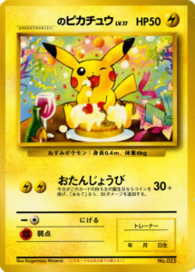 _____'s Pikachu — Unnumbered Promotional cards (How I Became a Pokémon Card vol. 6) · 2001 (New Kagemaru Himeno art for Birthday Pikachu, given with volume 6 of the manga How I Became a Pokémon Card. Like the original, it cannot be used at official tournaments.)