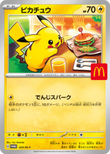 Pikachu — M-P Promotional cards · 2025 (Japan's McDonald's Happy Meal promo, with the McDonald's logo and the Temporal Forces card text. Packs went out over the Mountain Day weekend (9 to 11 August 2025) and many restaurants sold out on the first day.)