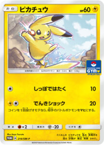 Pikachu — SM Black Star Promos · SM98 · 2017 (Saya Tsuruta's second illustration of the Burning Shadows card, packed with a clip-on Pikachu in the Pikachu Sidekick Collection. In Japan it was a Pokémon Card Gym prize in spring 2018.)